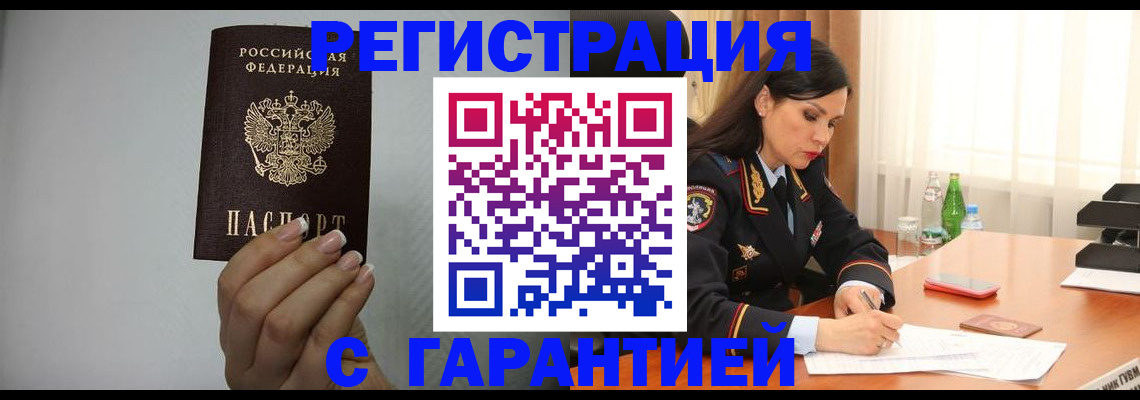 временная регистрация для всех в Николаевске-на-Амуре
