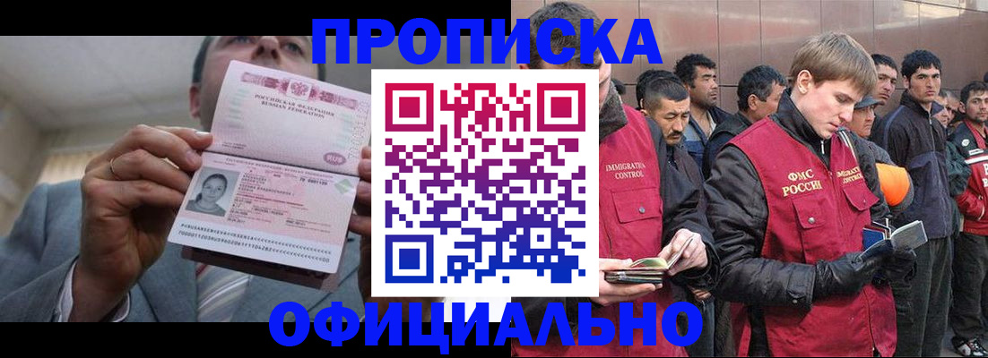регистрация в Николаевске-на-Амуре