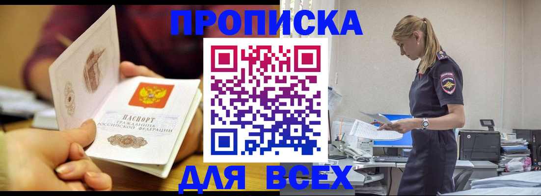 временная регистрация 2025 в Николаевске-на-Амуре