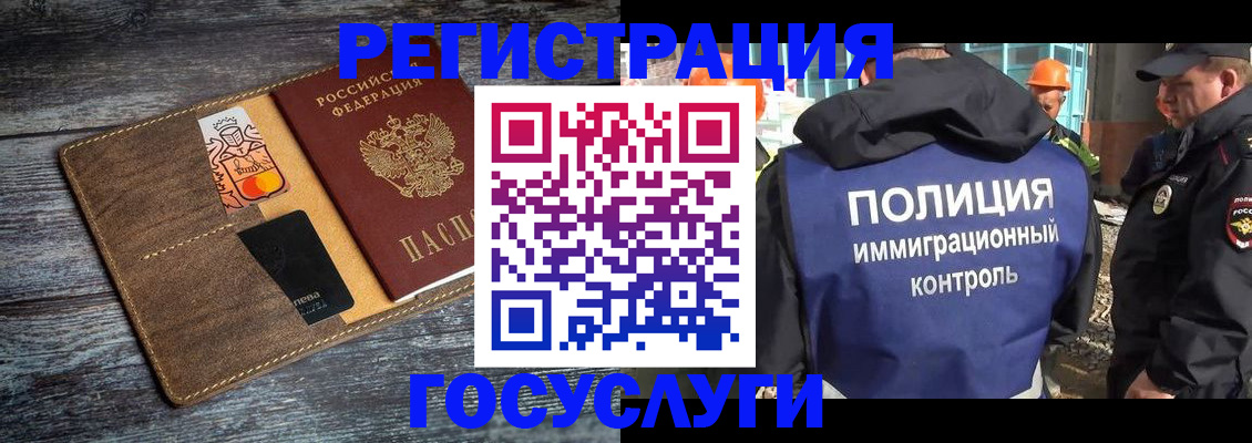 прописка для работы в Николаевске-на-Амуре