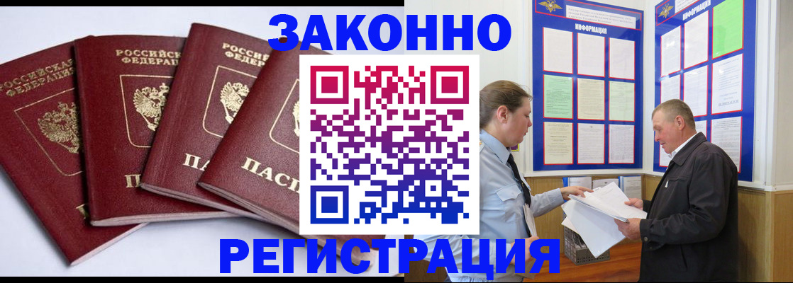 прописка для военкомата в Николаевске-на-Амуре