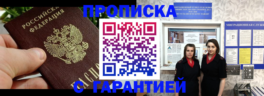 регистрация для школы в Николаевске-на-Амуре