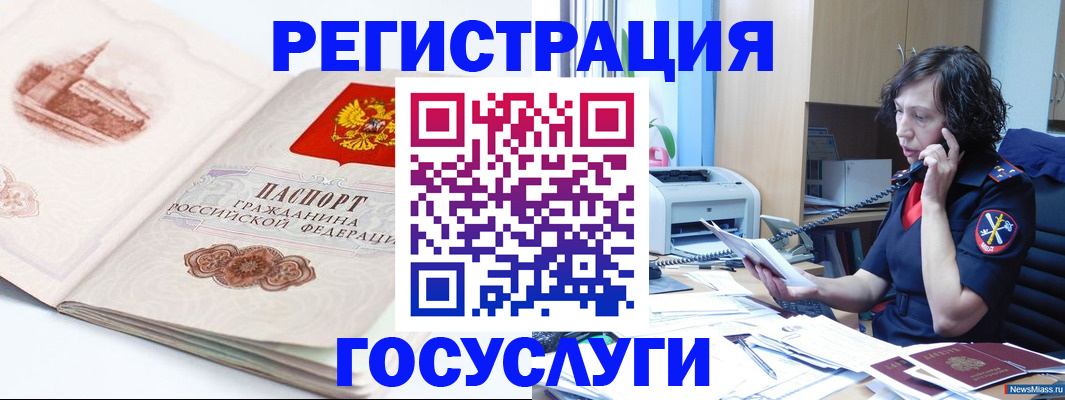 прописка ребенка в Николаевске-на-Амуре